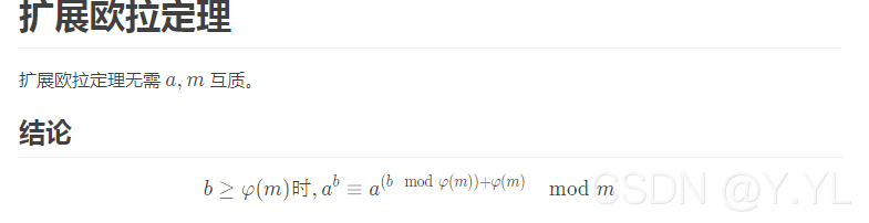 [题]欧拉函数 #欧拉函数