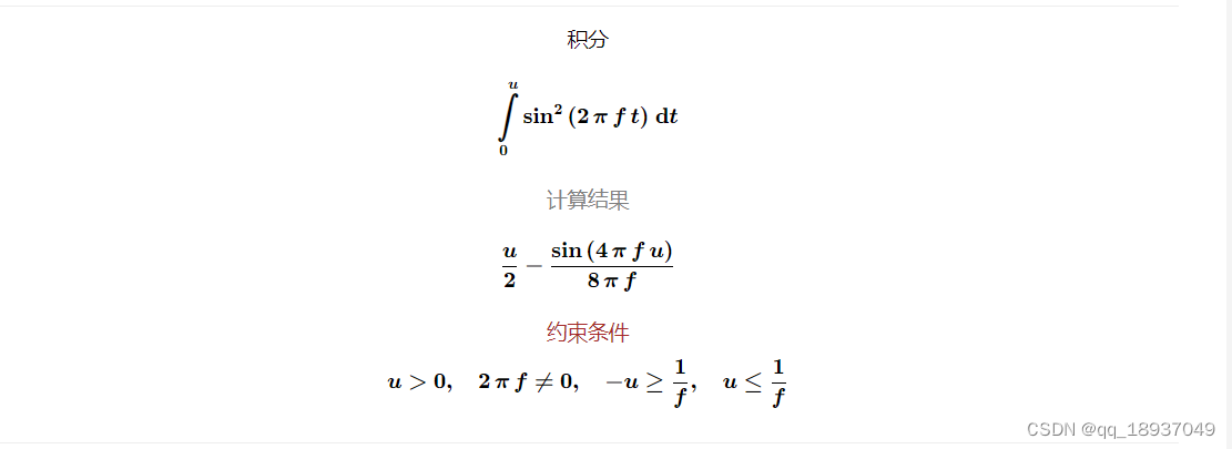 图6 求解结果