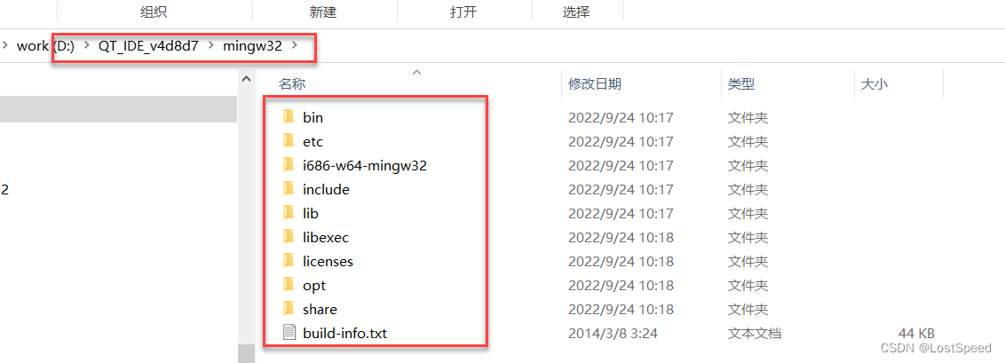 QT4在Windows上的安装与配置:专业视角下的全方位分析