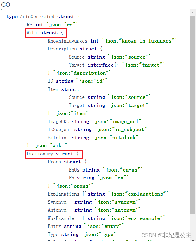 通过response.body()返回的json报文，直接生成对应结构体，实现数据绑定