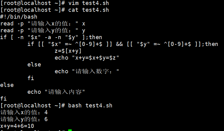 Shell第三天作业 绿二岁的博客 Csdn博客