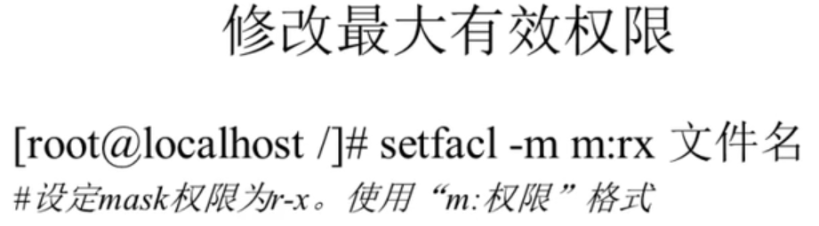 Linux 权限管理 Linux 权限管理