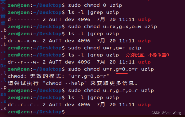 linux之Ubuntu系列（八）用户管理 修改文件权限