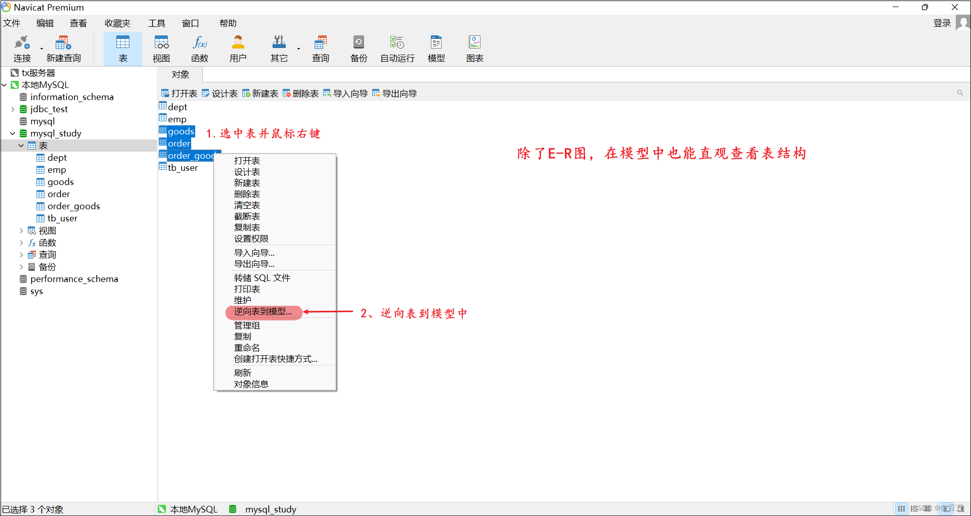 [外链图片转存失败,源站可能有防盗链机制,建议将图片保存下来直接上传(img-RdowuUHB-1661044222039)(MySQL基础.assets/image-20220719155310968.png)]