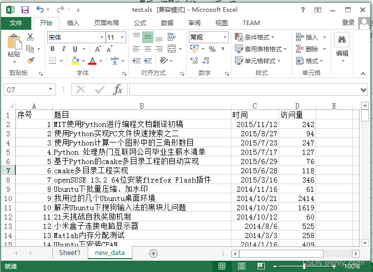 1686_MATLAB处理Excel文件