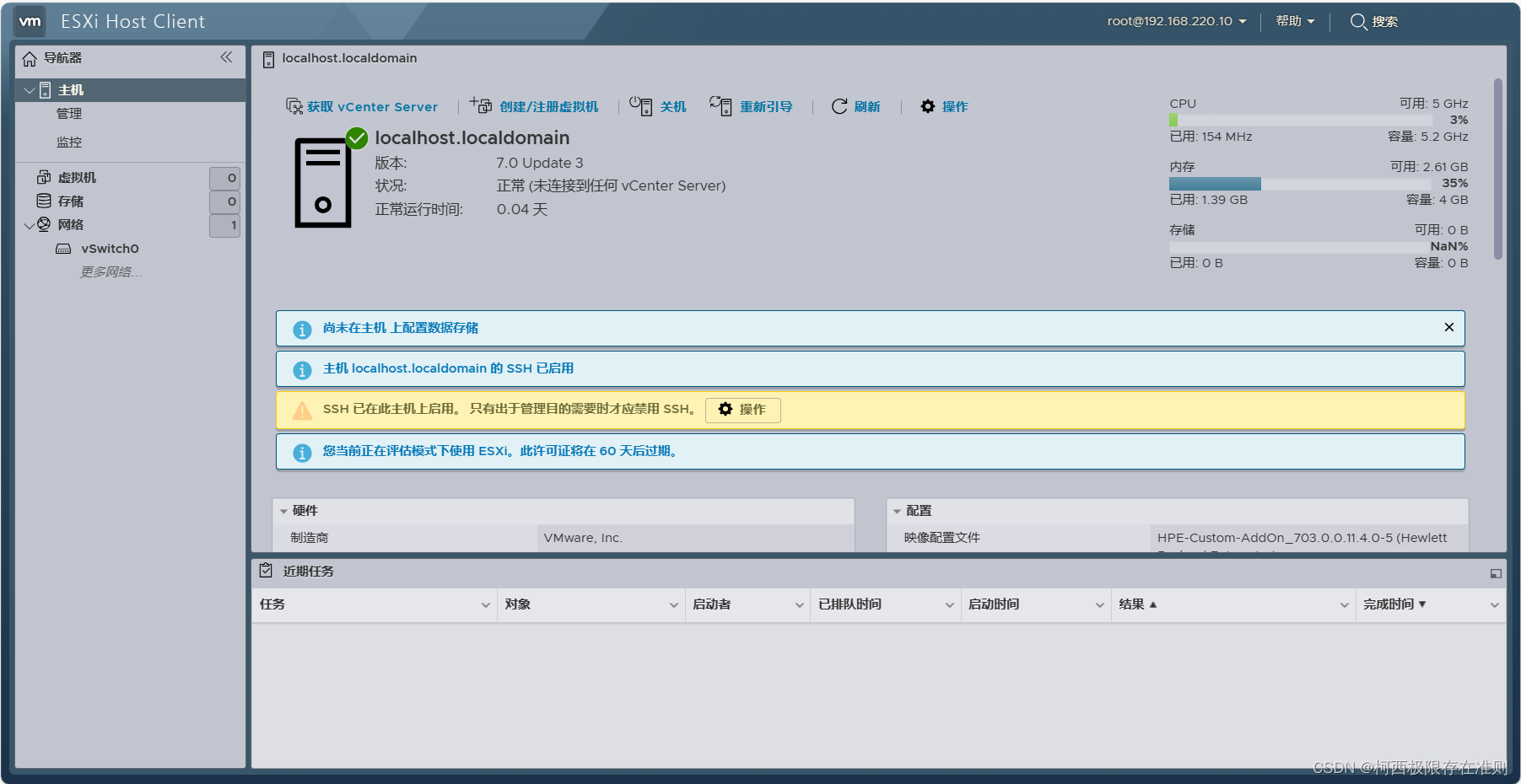 VMware Esxi 7.0.3用户名密码都对，网页却无法登录问题解决