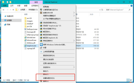 怎么找到Windows 64位的操作系统里的32位的IE浏览器？