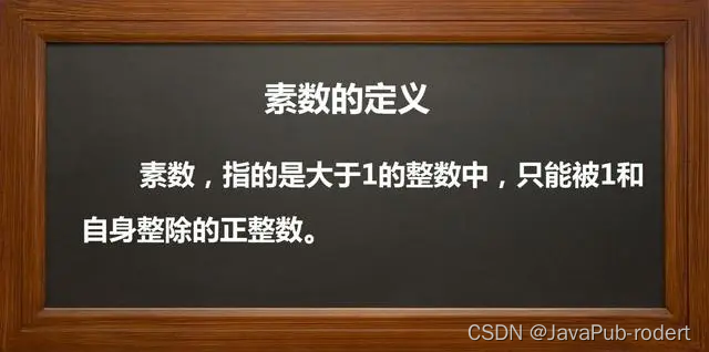 【C语言】输入一个正整数，判断其是否为素数