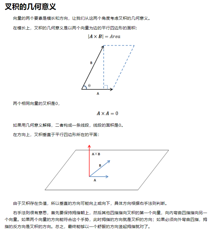 线性代数【19】叉积-CSDN博客