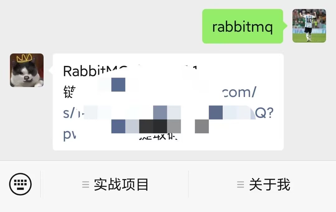  RabbitMQ入门前篇
