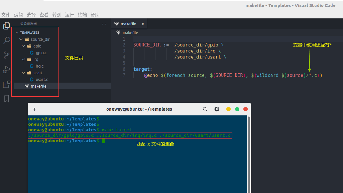 Makefile中wildcard函数的应用理解