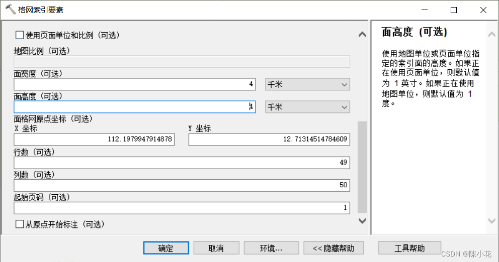 arcgis 创建格网并标注要素_在arcgis中怎样建立网格-CSDN博客