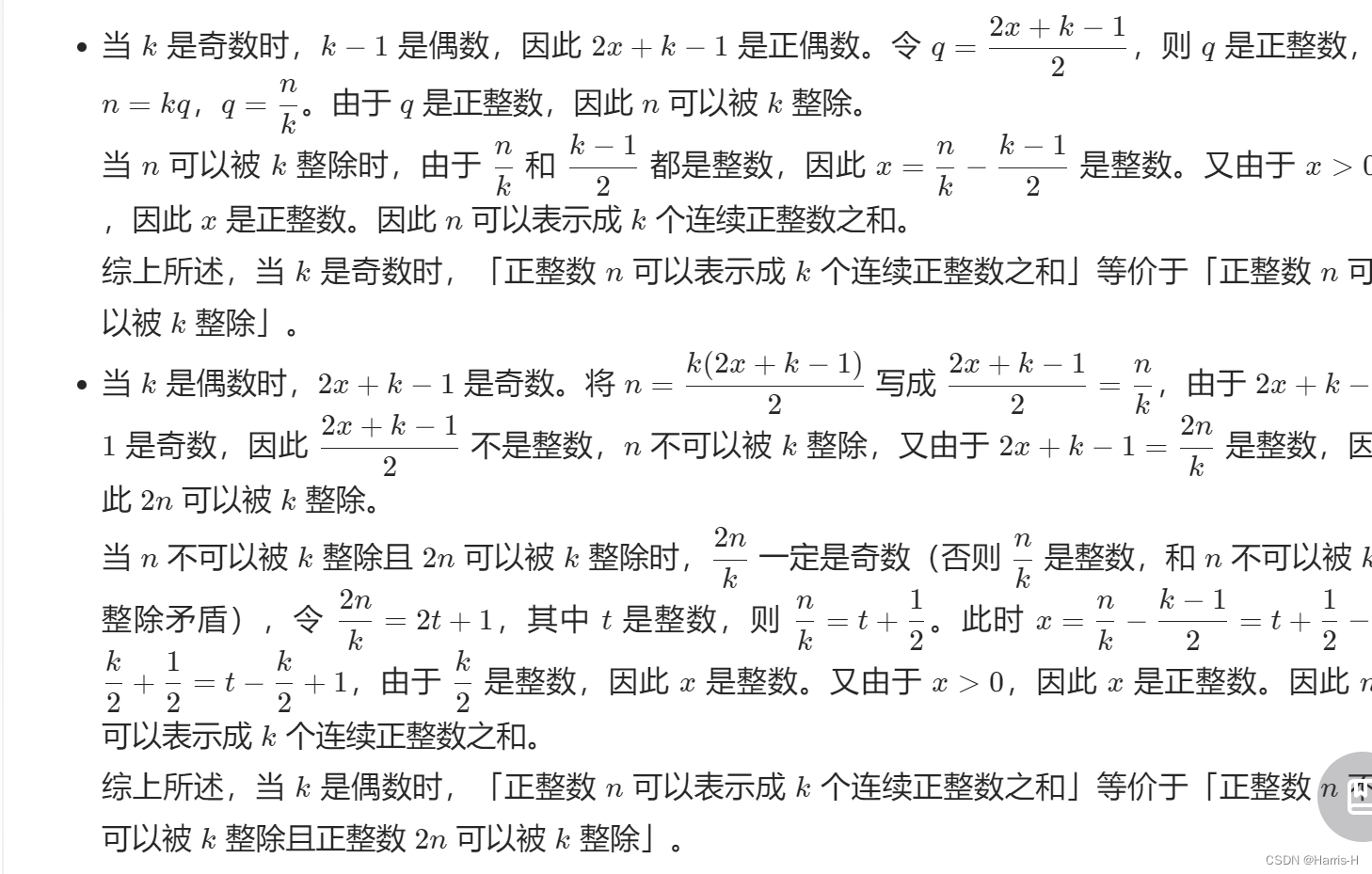 829. 连续整数求和(数论)-CSDN博客