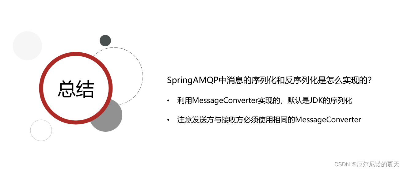 Spring Clould 消息队列 - RabbitMQ