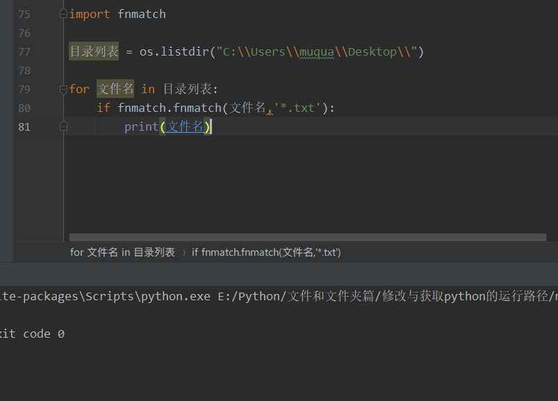 Python 文件和文件夹 01