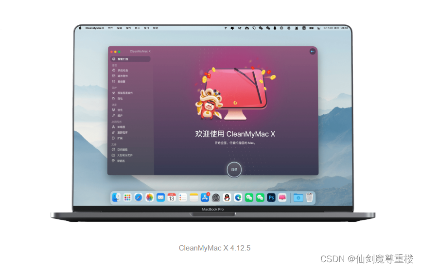 提升Mac使用性能的5大方法，CleanMyMacX 2023非常的好用哦~