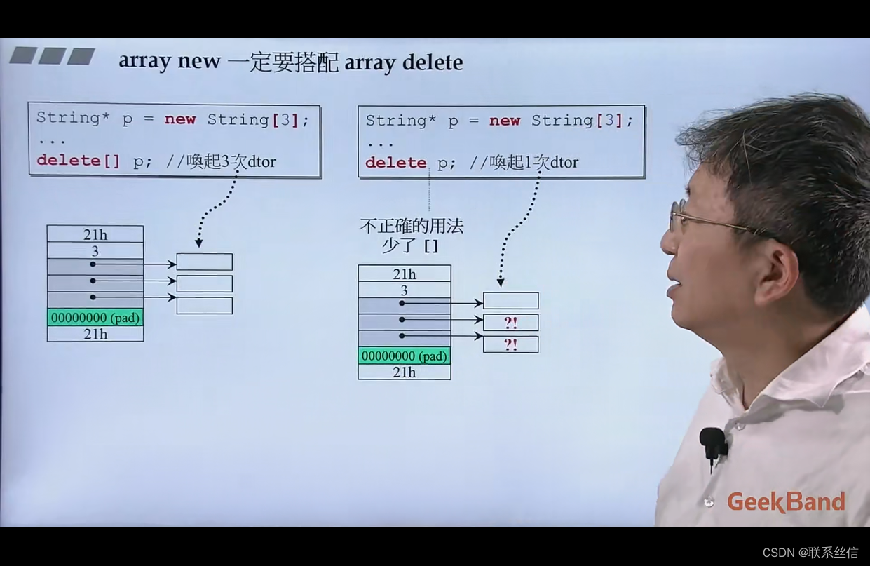 【C++面向对象侯捷】8.栈，堆和内存管理