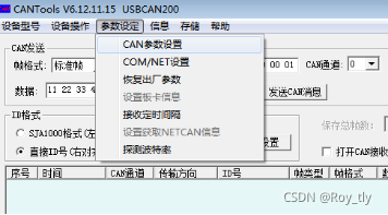 工具使用篇 使用CAN适配器测试CAN总线_can盒使用教程-CSDN博客