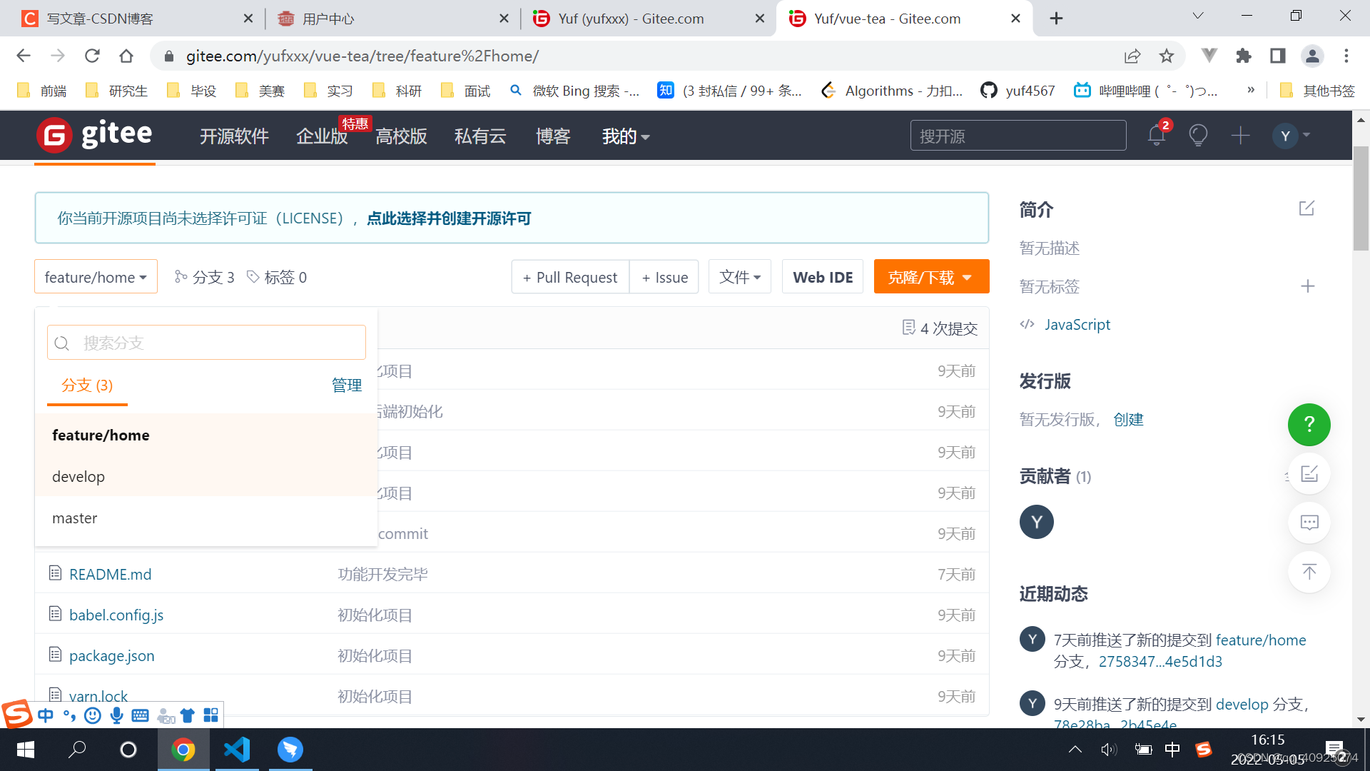 Vue vue qq 40925074 csdn 