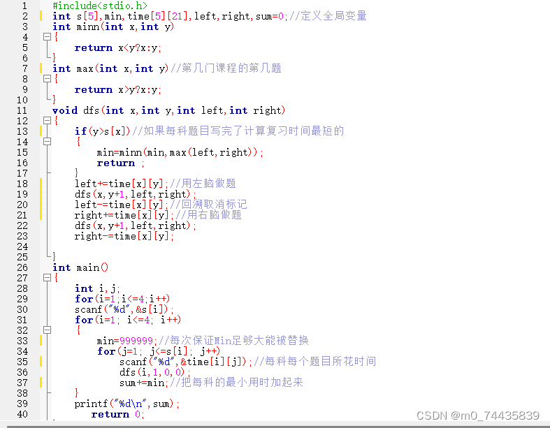 kkksc03考前临时抱佛脚——dfs