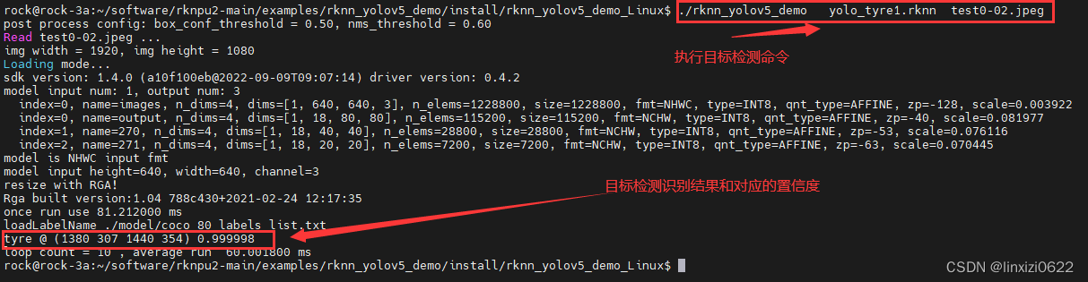 rock3a: 基于自建数据集+yolov5s模型的rknn模型训练部署全流程