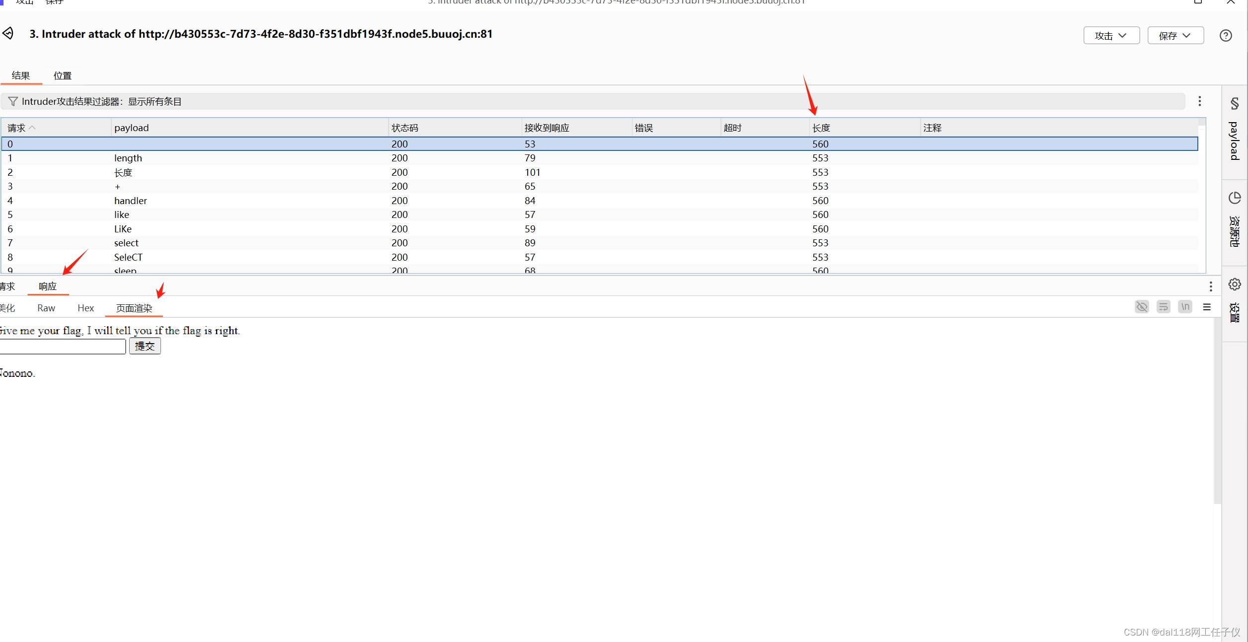 爆破(使用Burp Suite)