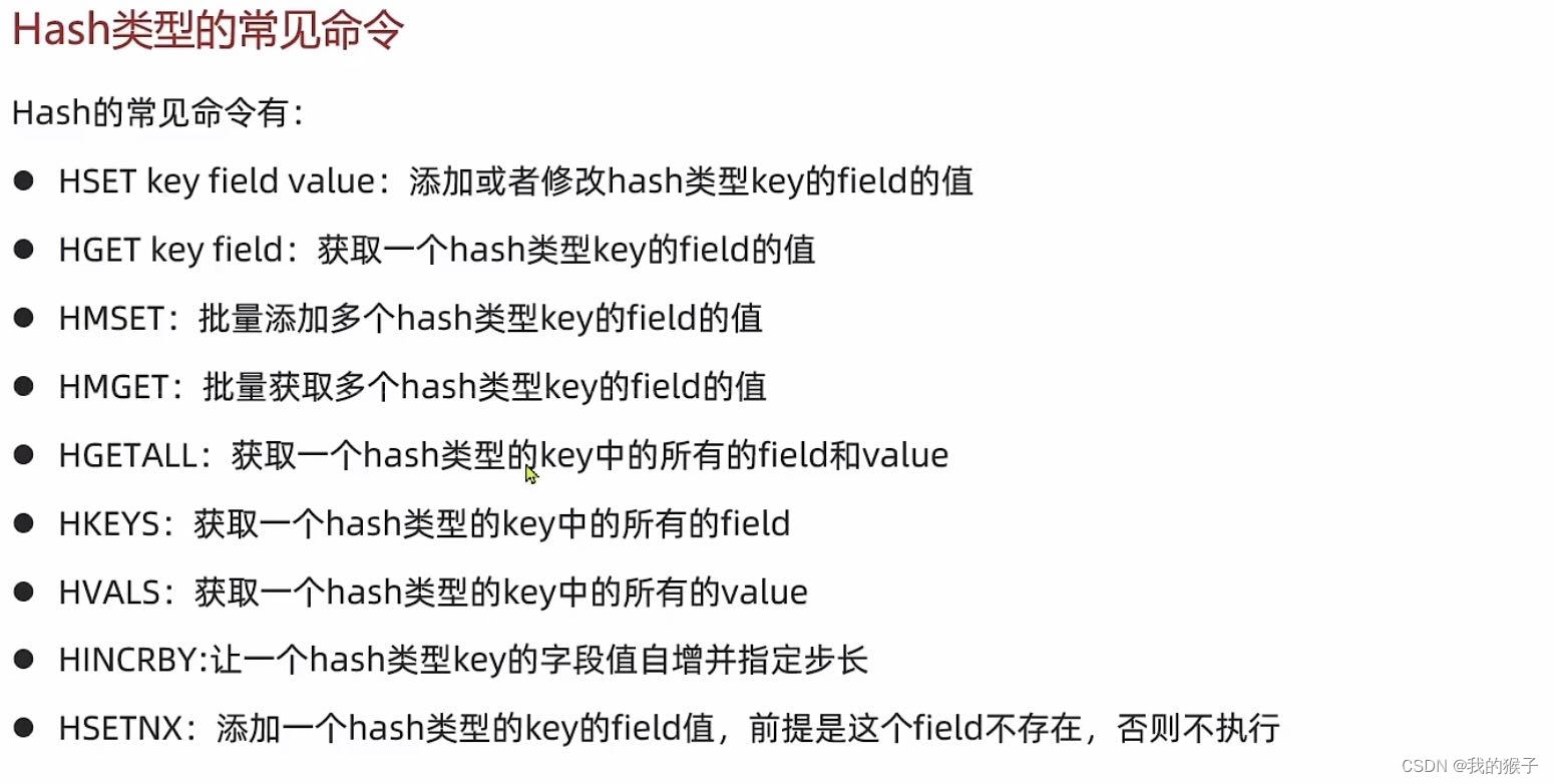 redis-hash-field-redis-field-csdn