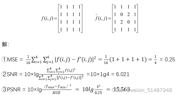 数字图像处理-图像质量评价指标