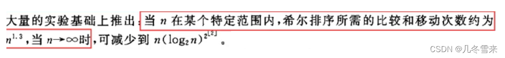 数据结构——排序（2）