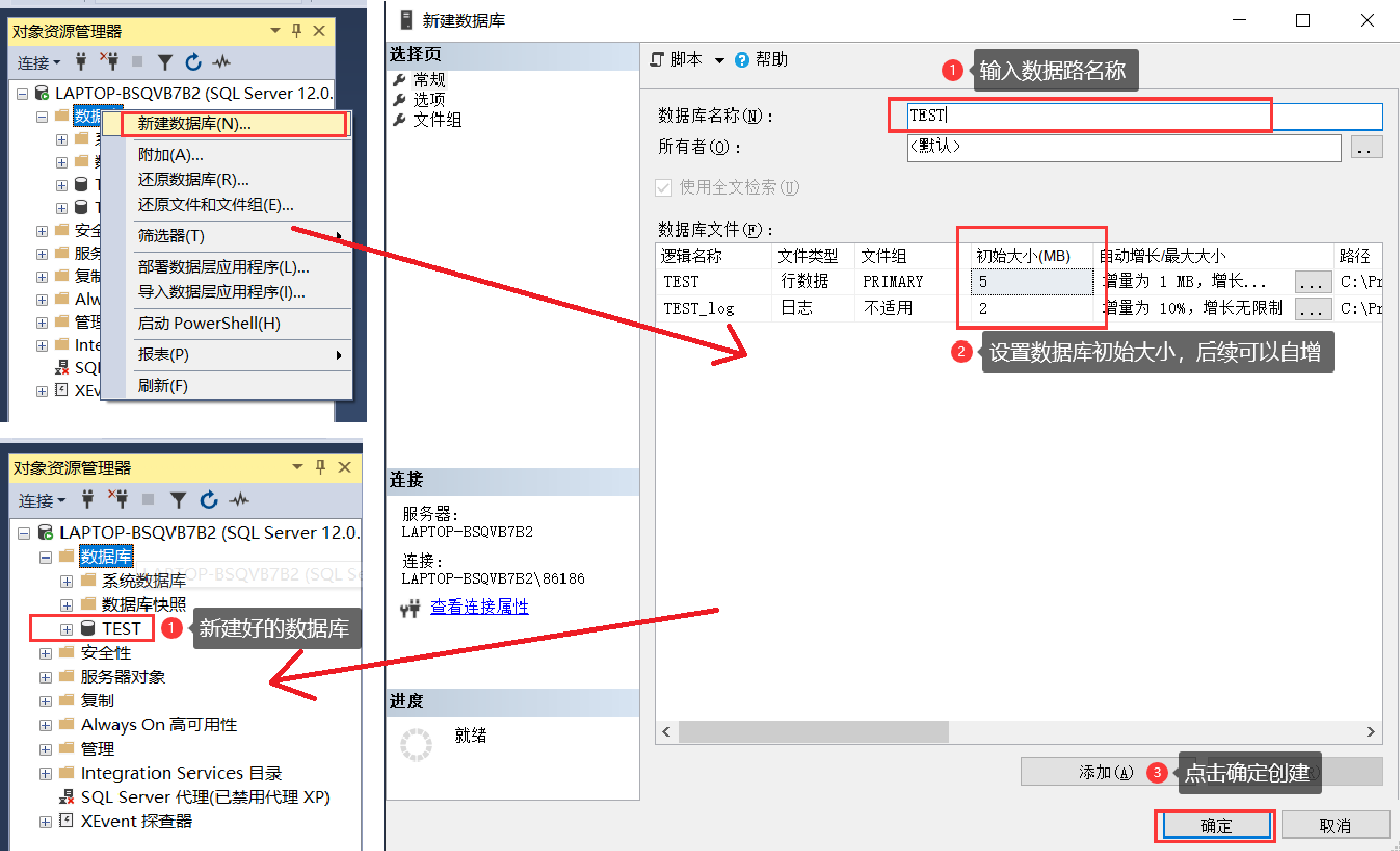 SSMS管理下的SQL Server2014学习1—新建及修改数据库和数据表设置_ssms 2014-CSDN博客