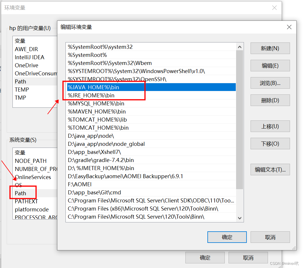 高级系统设置-系统变量-Path