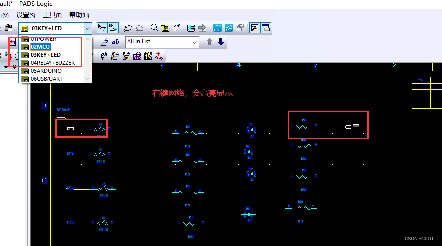 PADS-LOGIC项目原理图设计