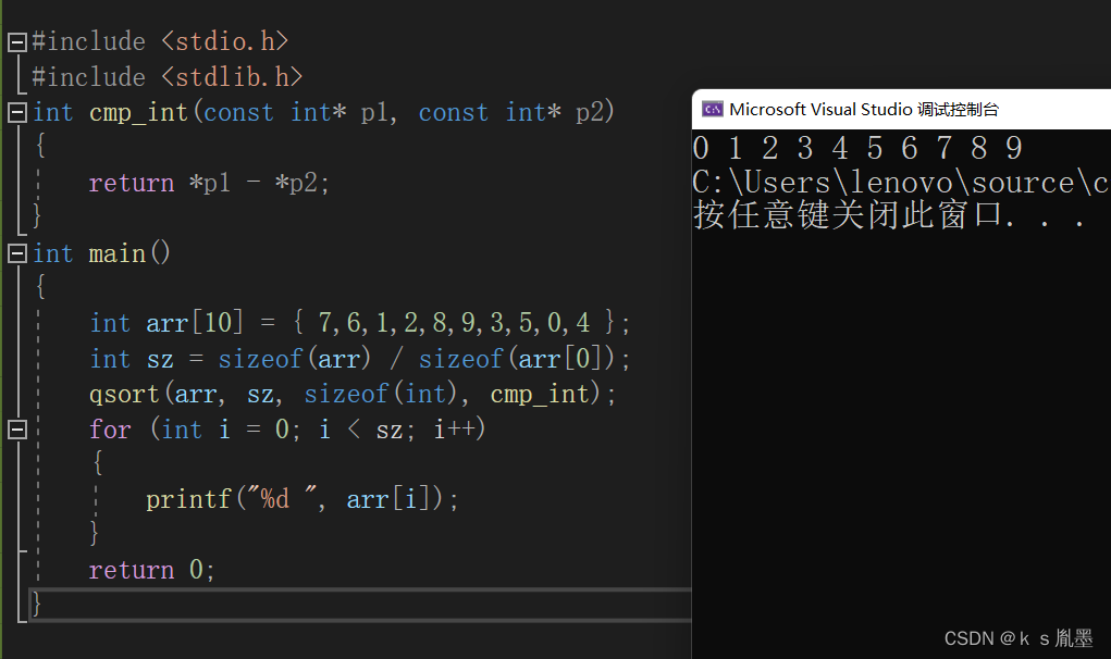 C语言：指针详解【进阶】后篇