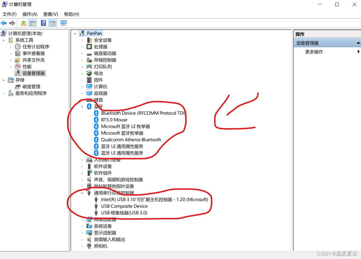 【一】win10蓝牙不见了，设备管理器里没有，多了个串行控制器里的未知USB设备