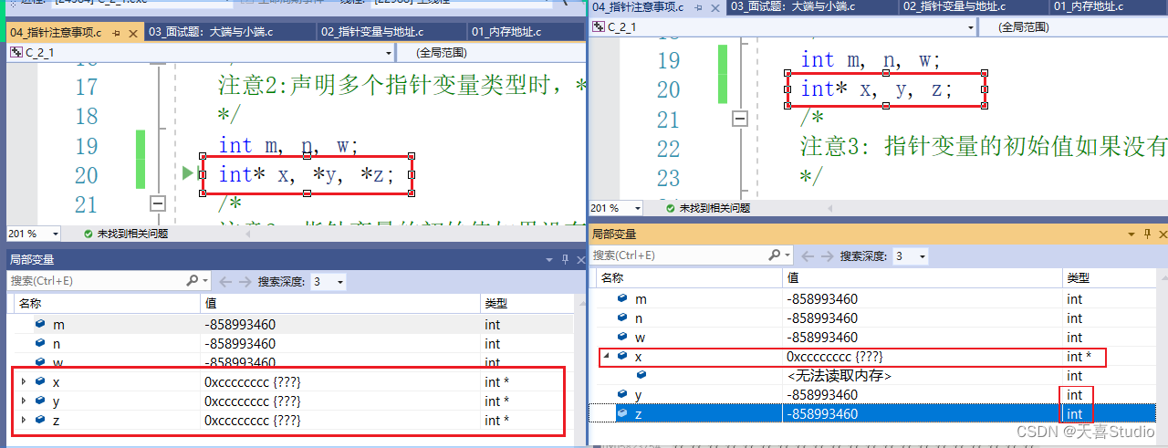 c语言—指针详解***内存地址***指针字节数***注意事项