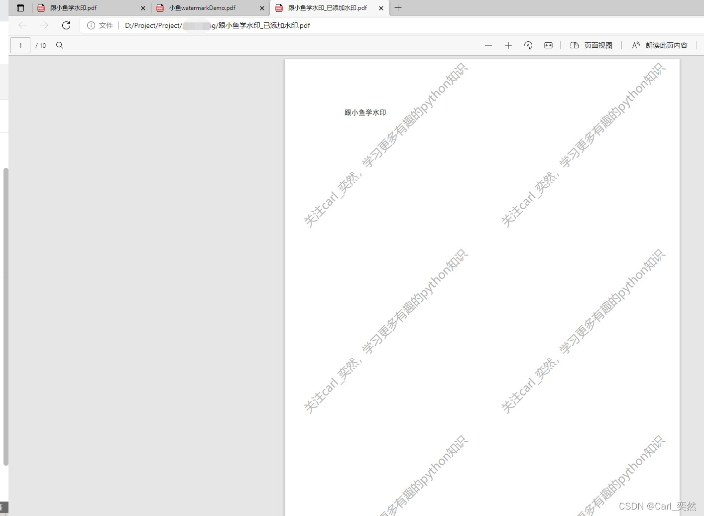 Python3，2段代码，给pdf文件添加水印，原来watermark还可以这么玩。