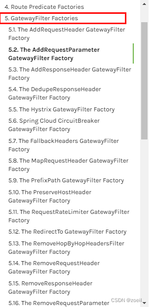 Gateway新一代网关