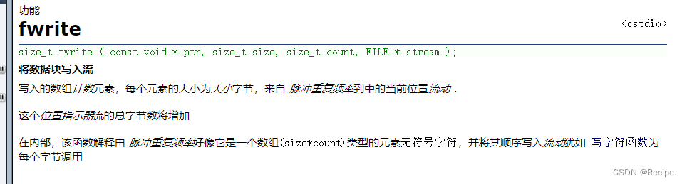 C语言——文件操作(2)