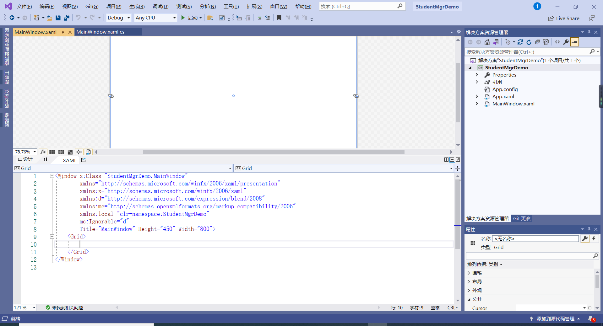 1、WPF_MVVM_Visual Studio 2019 创建项目_vs2019 创建mvvm-CSDN博客