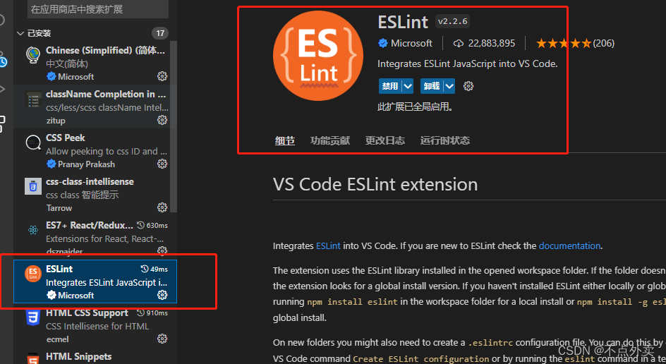 eslint基本教程_eslint 教程CSDN博客