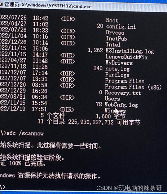 Win10 开机突然蓝屏错误代码0xc0000001安全模式也进不了,不用重装系统怎么修复？（已解决）