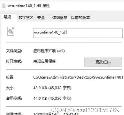 电脑缺失vcruntime140_1.dll有什么办法解决，修复vcruntime140_1.dll丢失