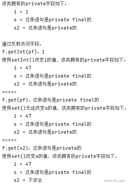 初识Java 17-4 反射