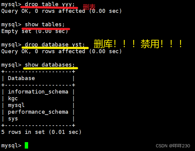 mysql基本操作命令