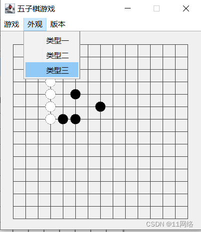 Java+Swing实现的五子棋游戏