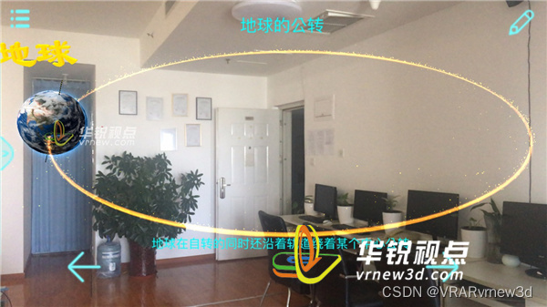 体感互动ar交互大屏设计方案