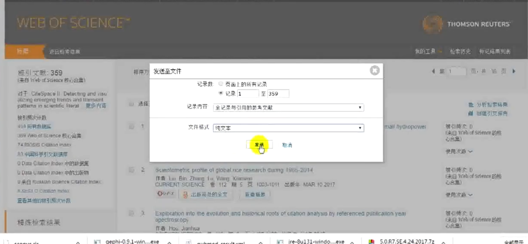 Citespace教程笔记
