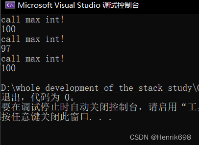 C++入门基础07：函数定义与声明、函数传参（传值、传地址、传引用）、函数重载