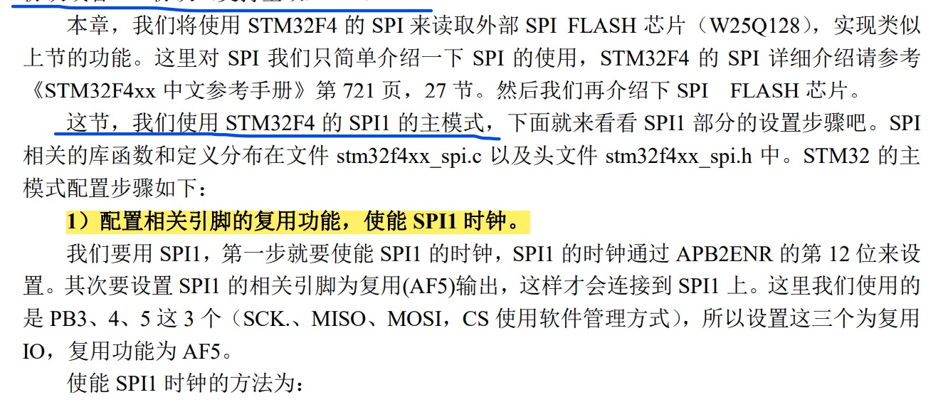 stm32的模拟/硬件的spi和i2c通信及其应用_hardware nss signalCSDN博客