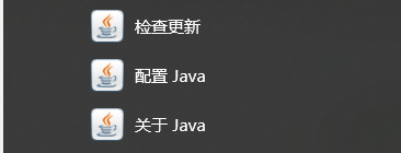 JAVA安装文件展示